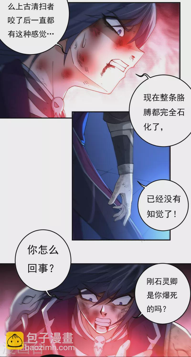 第125话 仇雠2-第145话