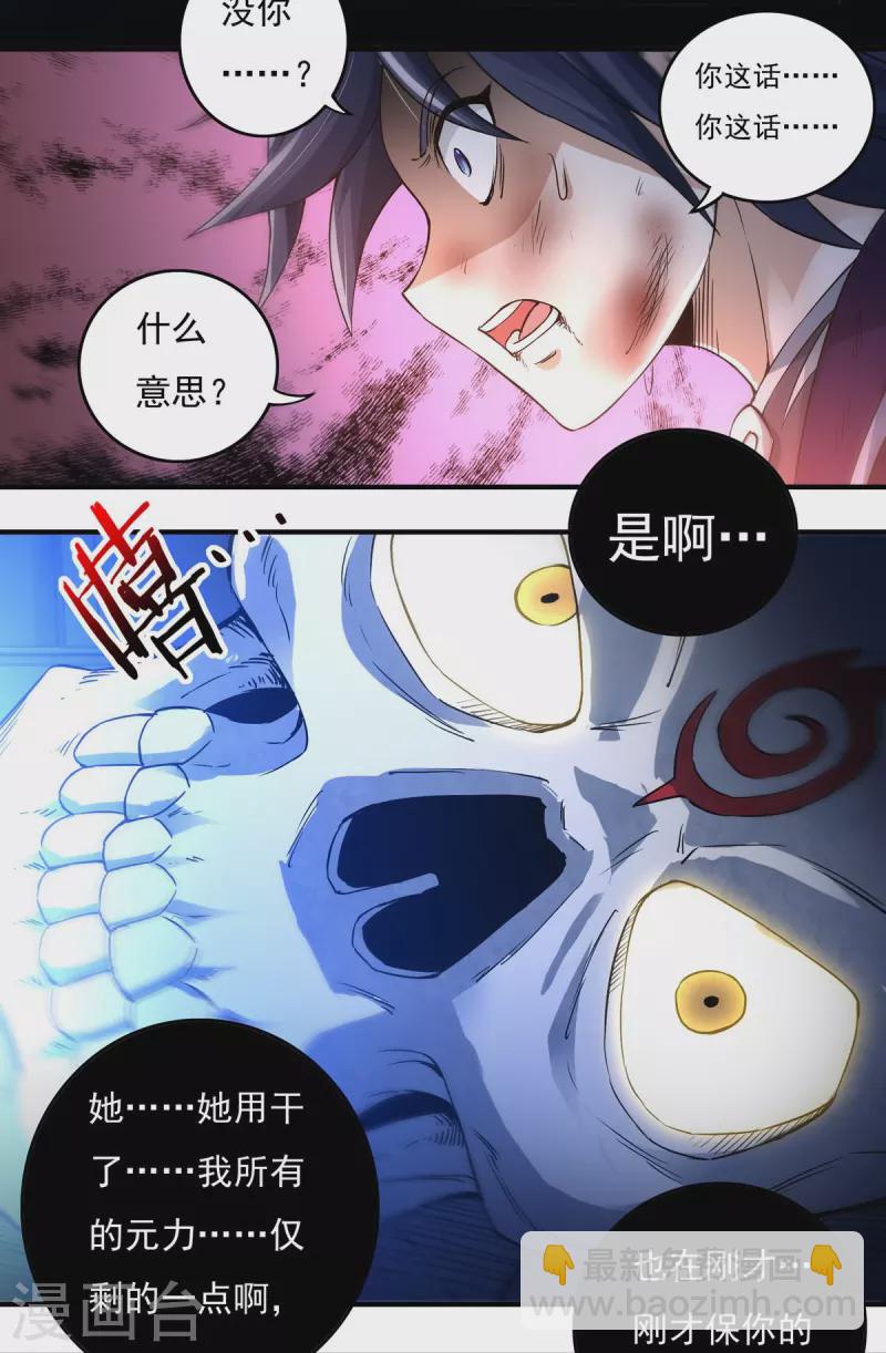 第125话 仇雠2-第145话