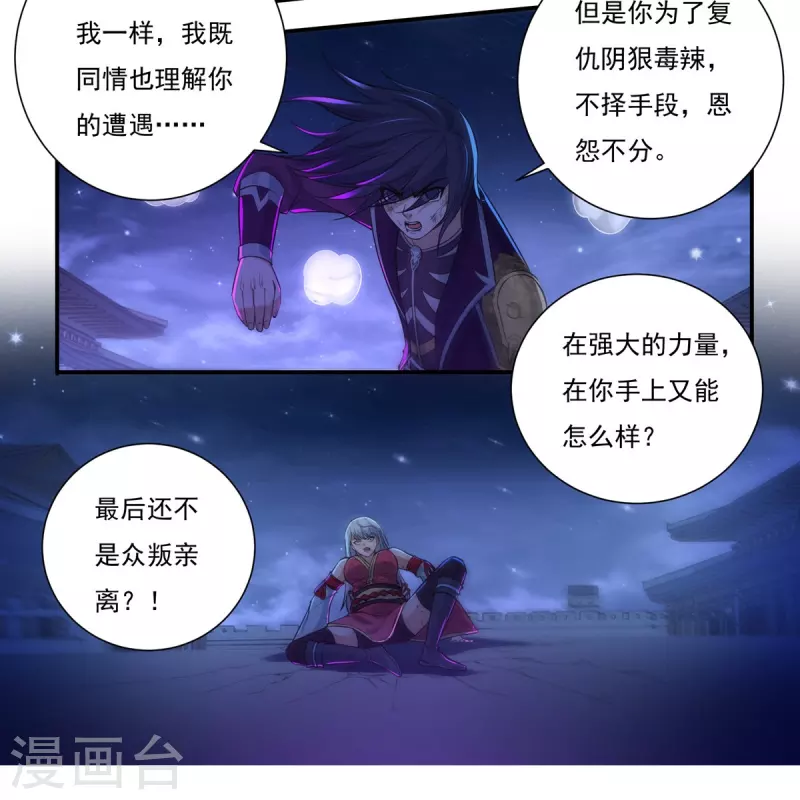 第125话 仇雠2-第145话