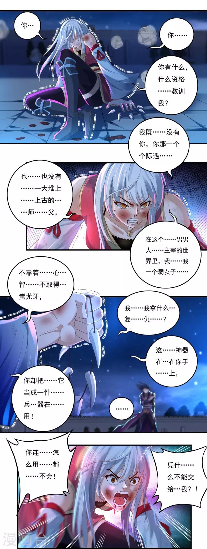 第125话 仇雠2-第145话