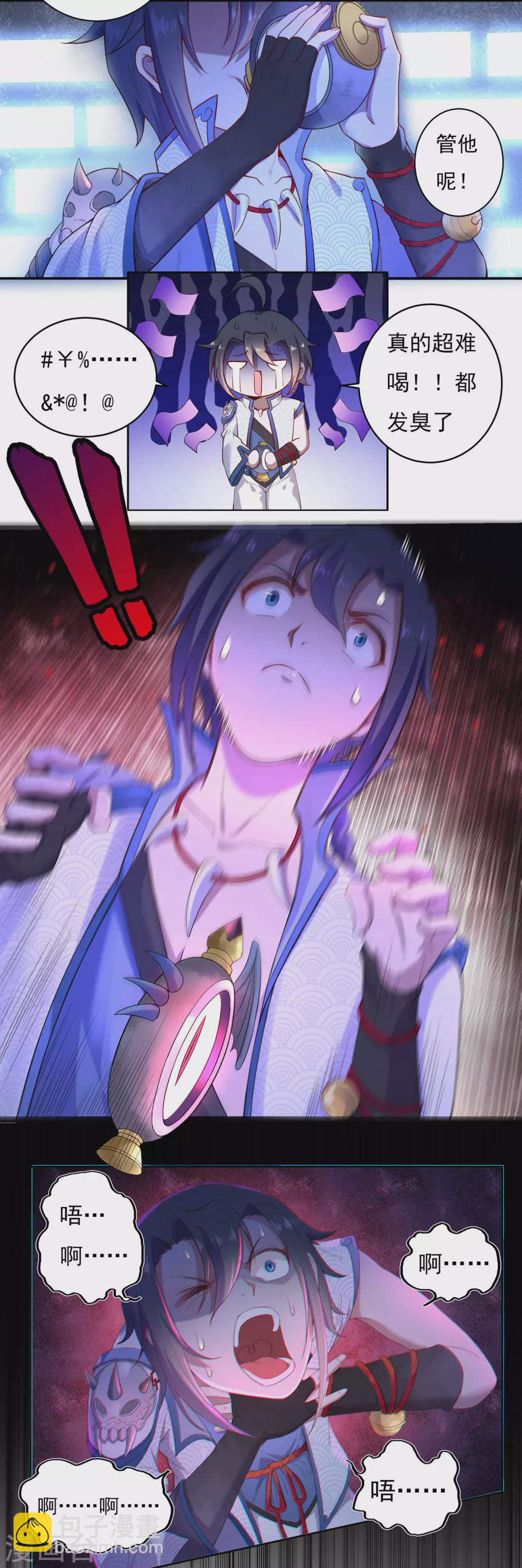 第14话 筑基药剂-第15话