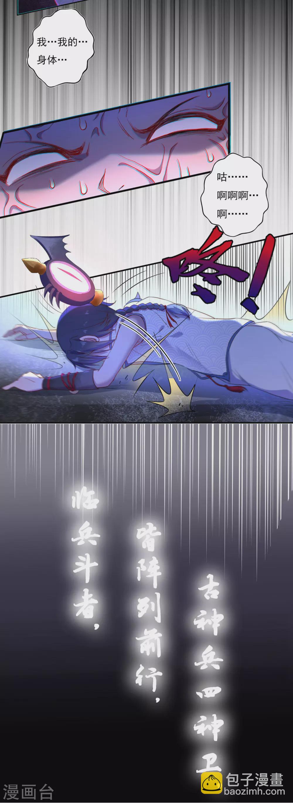 第14话 筑基药剂-第15话