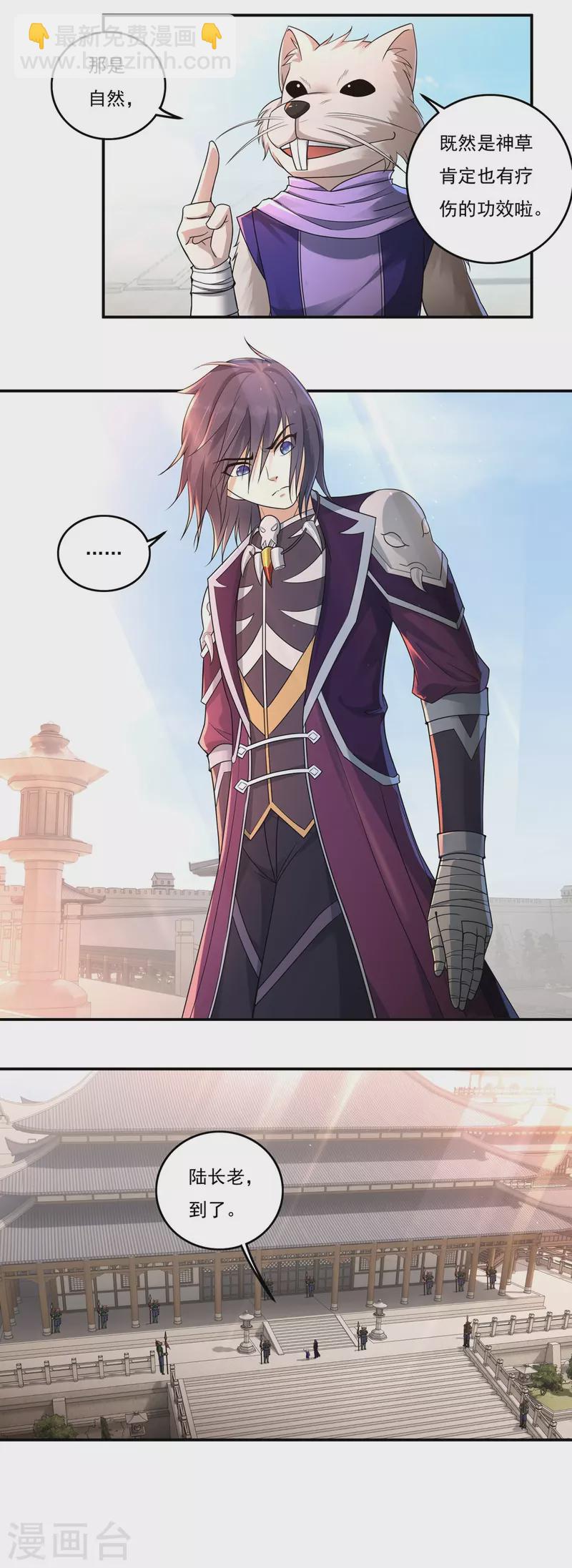 第129话 夺药1-第149话