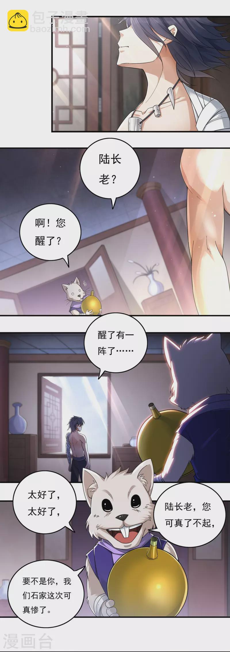 第129话 夺药1-第149话