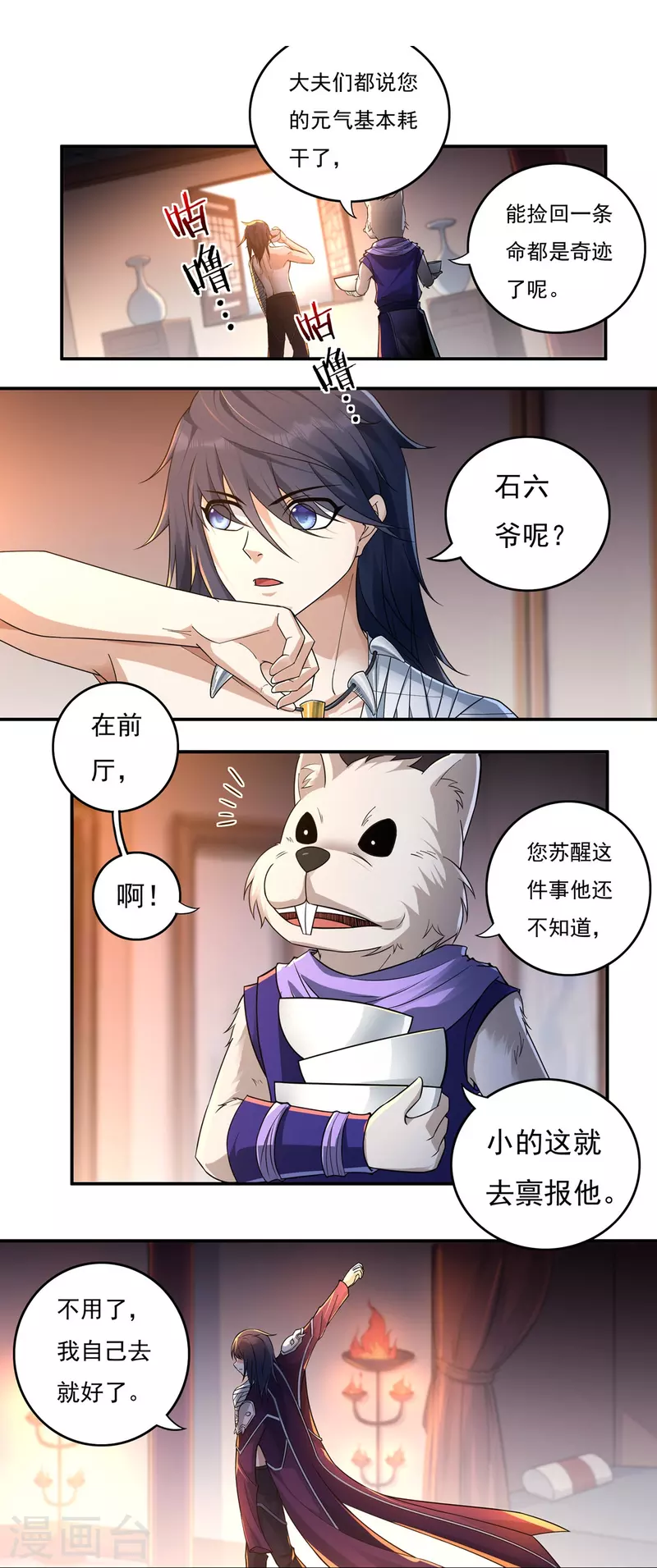 第129话 夺药1-第149话