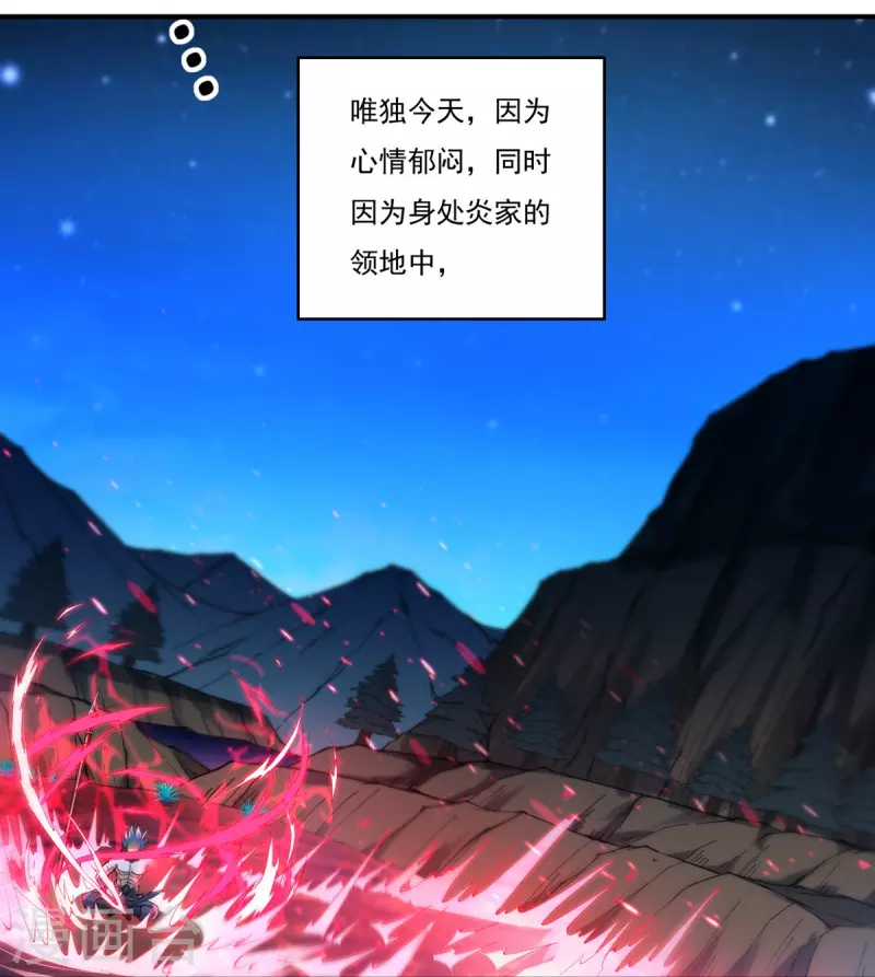 第133话 偷袭-第153话