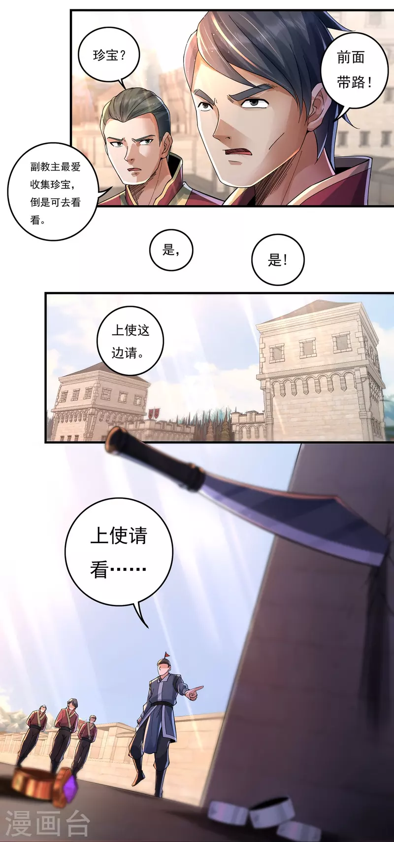 第135话 乘乱而入-第155话