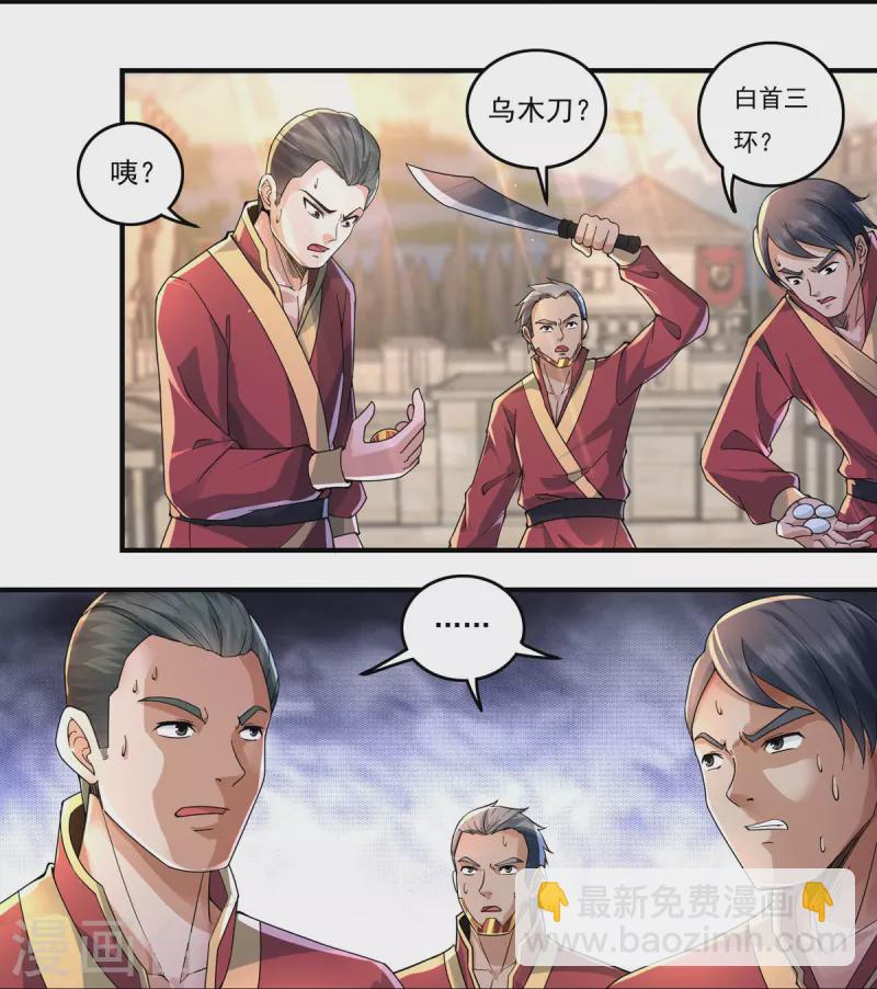 第135话 乘乱而入-第155话