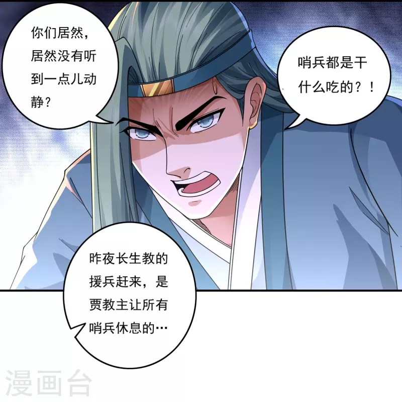 第135话 乘乱而入-第155话