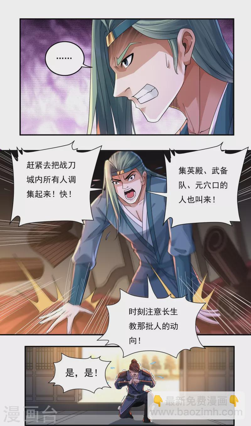 第135话 乘乱而入-第155话