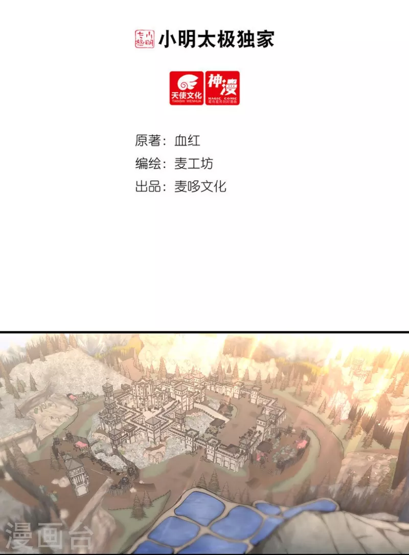 第135话 乘乱而入-第155话