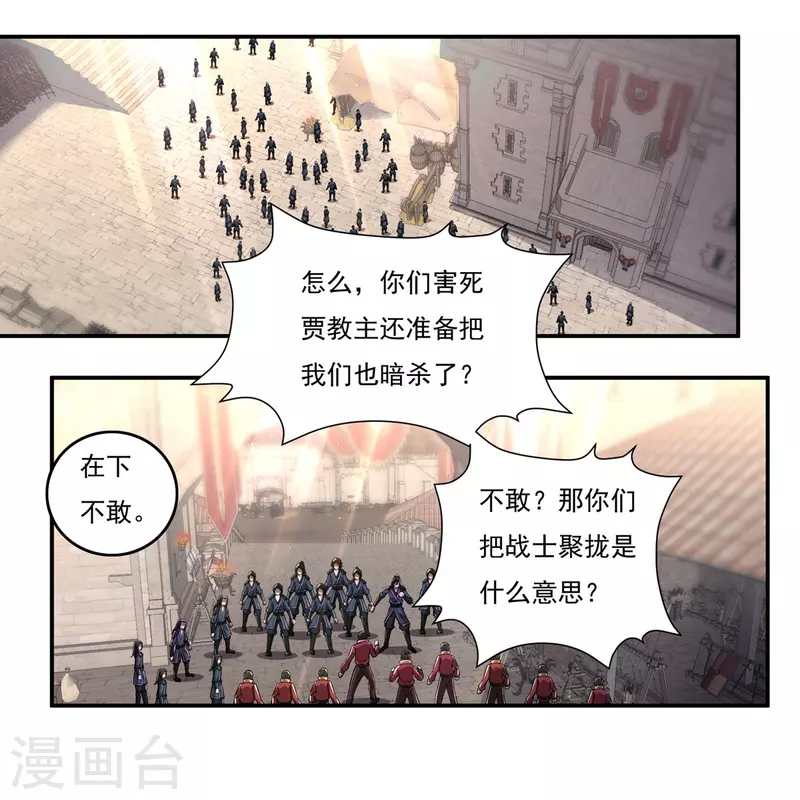 第135话 乘乱而入-第155话