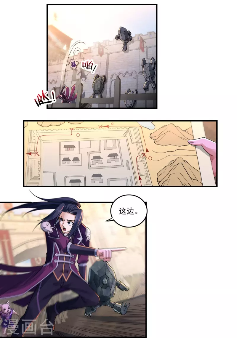 第135话 乘乱而入-第155话