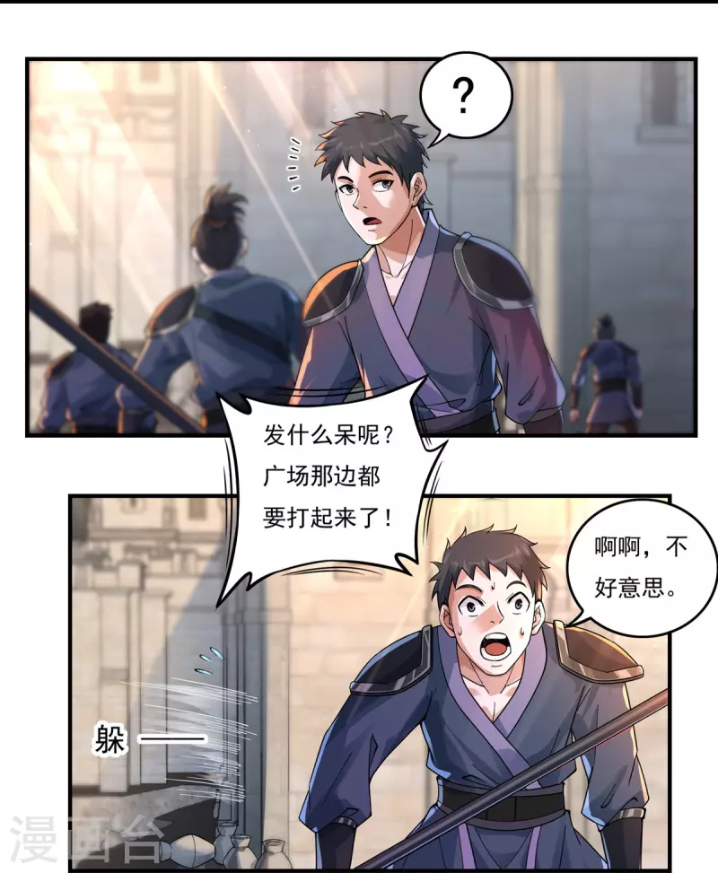 第135话 乘乱而入-第155话