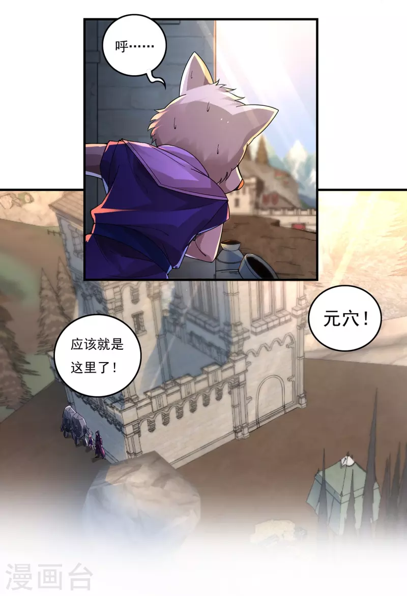 第135话 乘乱而入-第155话