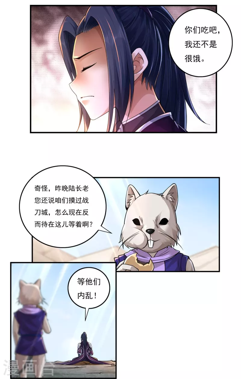 第135话 乘乱而入-第155话