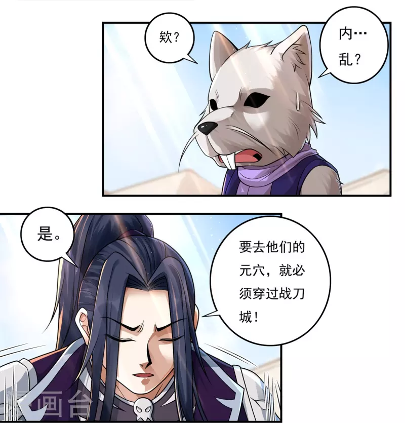 第135话 乘乱而入-第155话