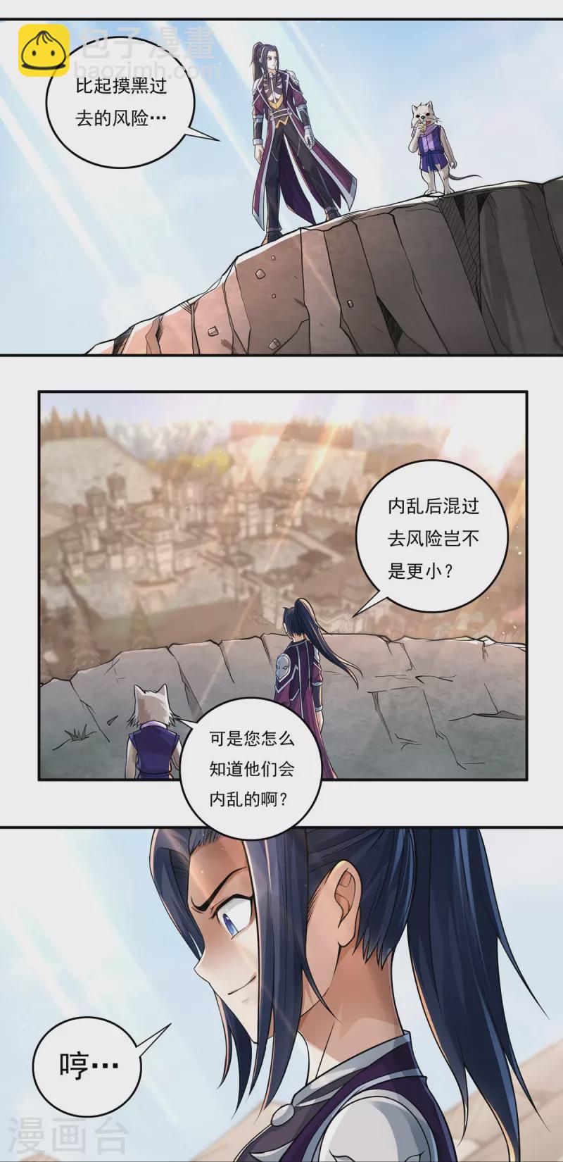 第135话 乘乱而入-第155话