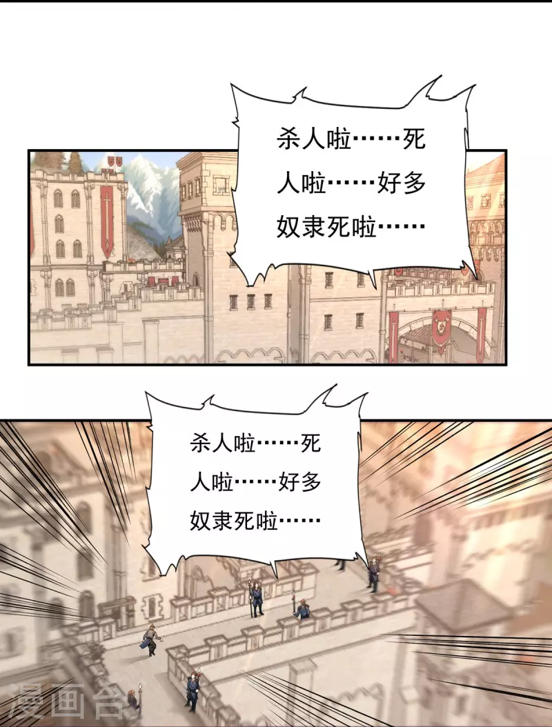 第135话 乘乱而入-第155话