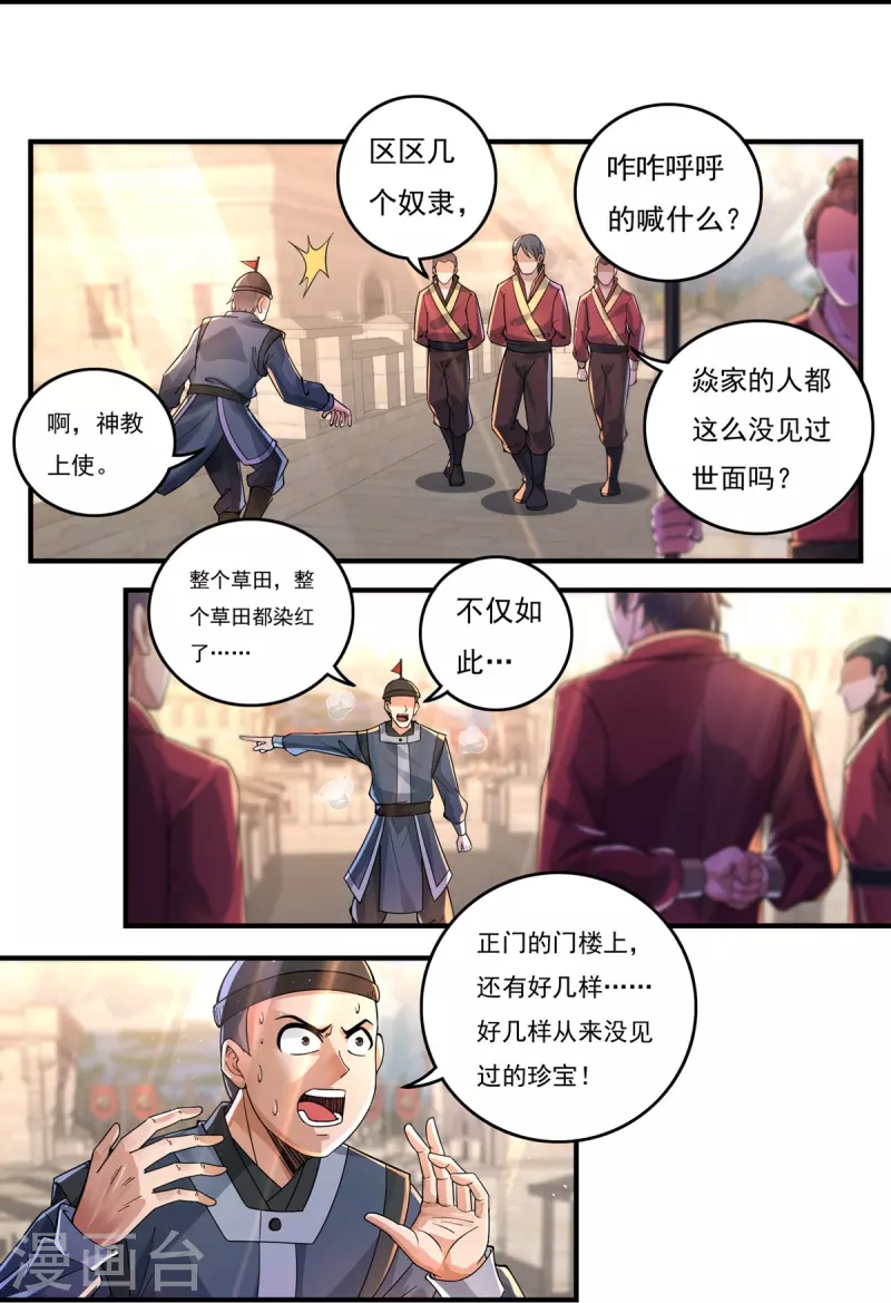 第135话 乘乱而入-第155话