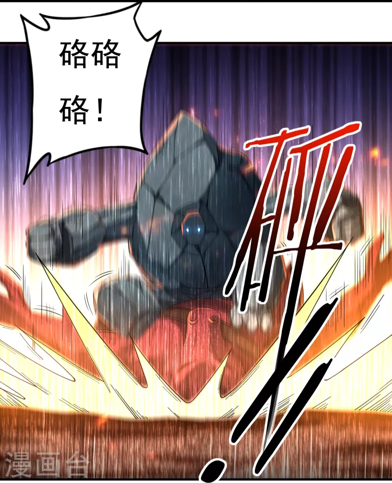 第137话 烈焰三劫果1-第157话