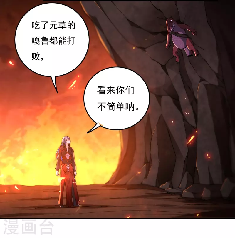 第137话 烈焰三劫果1-第157话