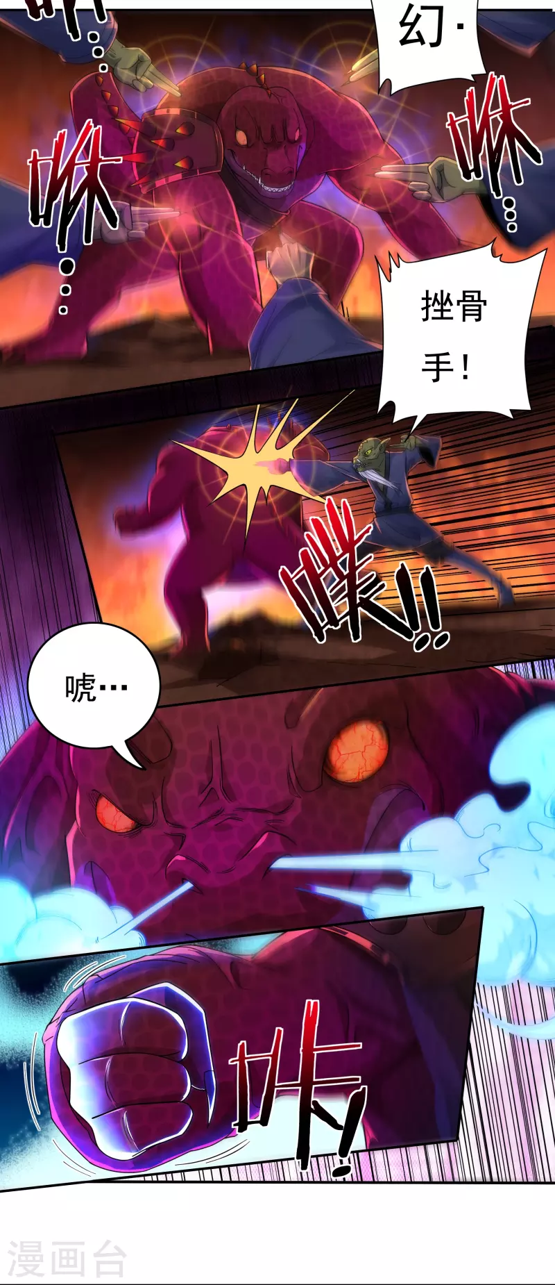 第137话 烈焰三劫果1-第157话