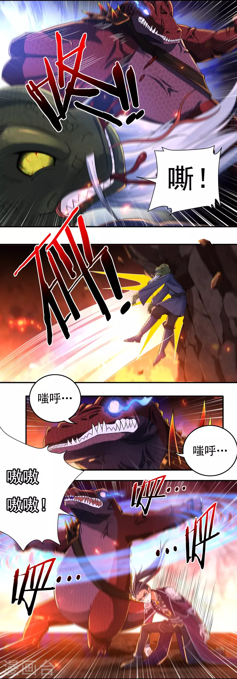 第137话 烈焰三劫果1-第157话