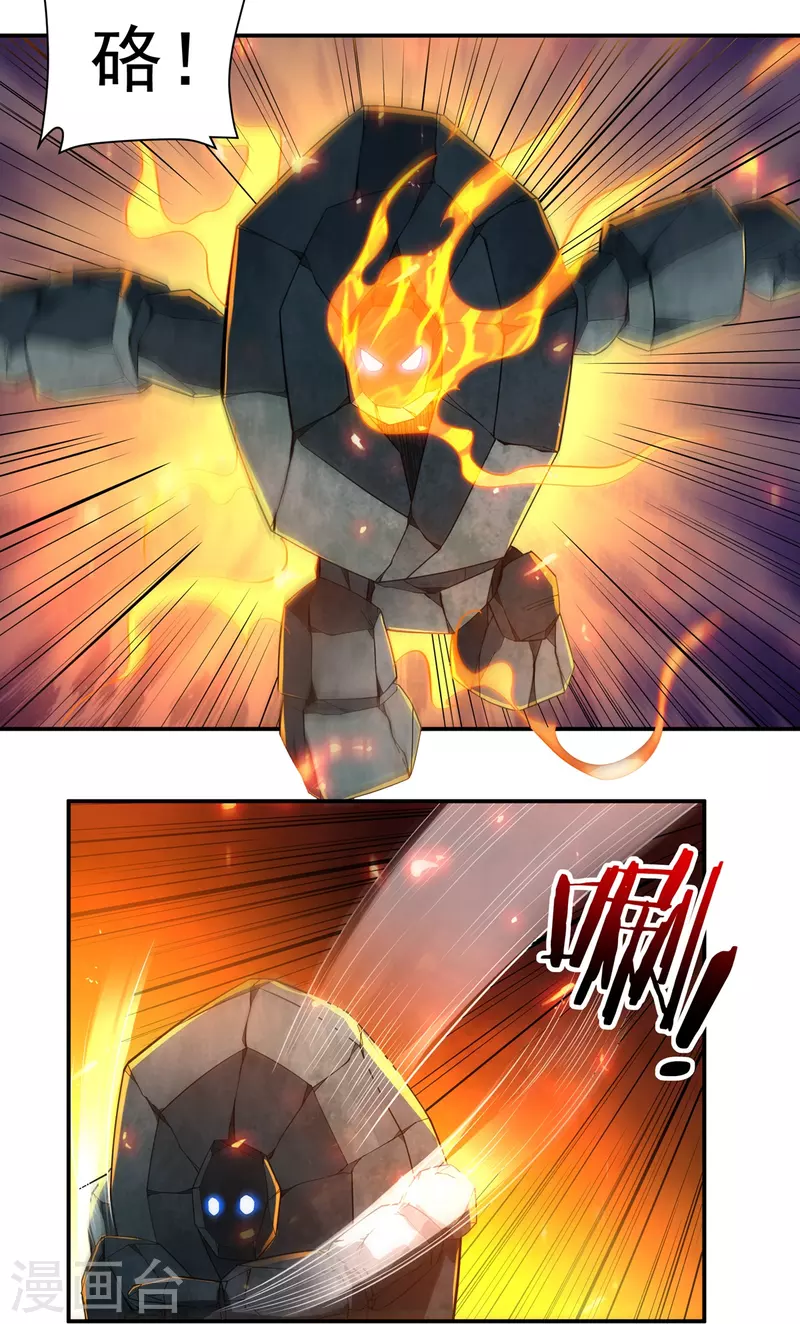 第139话 烈焰三劫果3-第159话