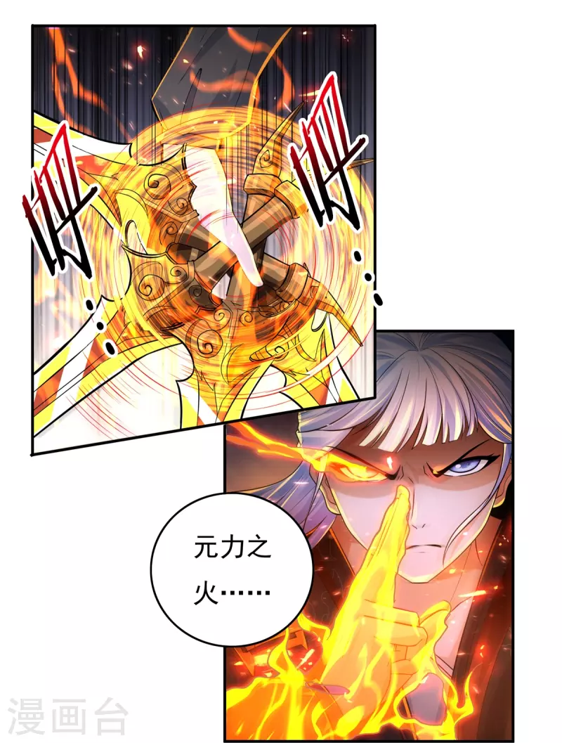 第139话 烈焰三劫果3-第159话