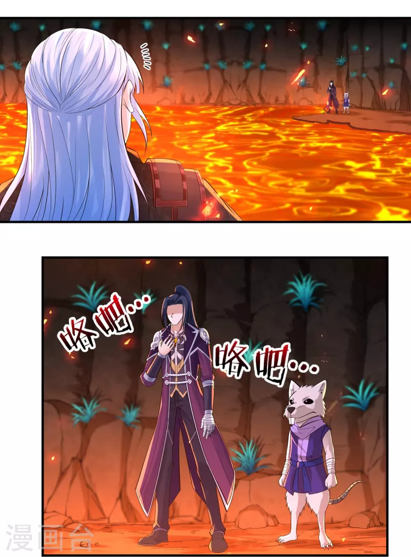 第139话 烈焰三劫果3-第159话