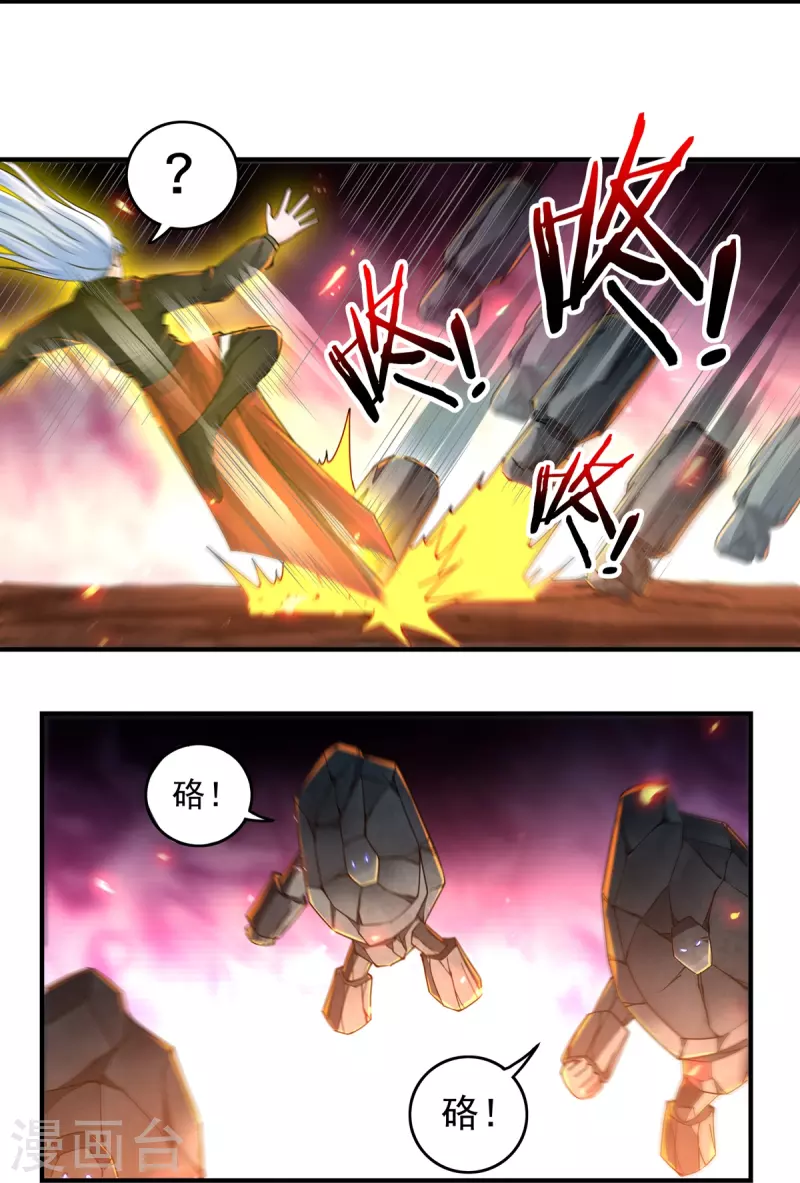 第139话 烈焰三劫果3-第159话