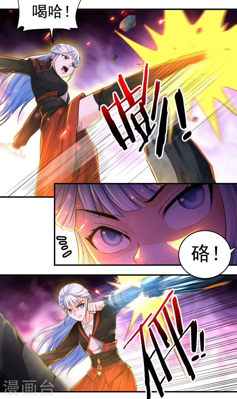 第139话 烈焰三劫果3-第159话