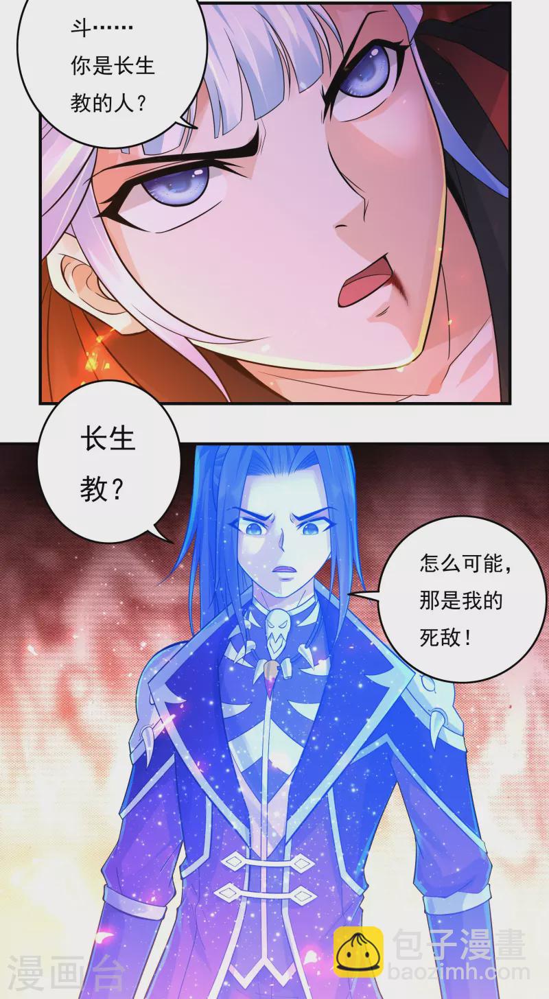 第140话 烈焰三劫果4-第161话