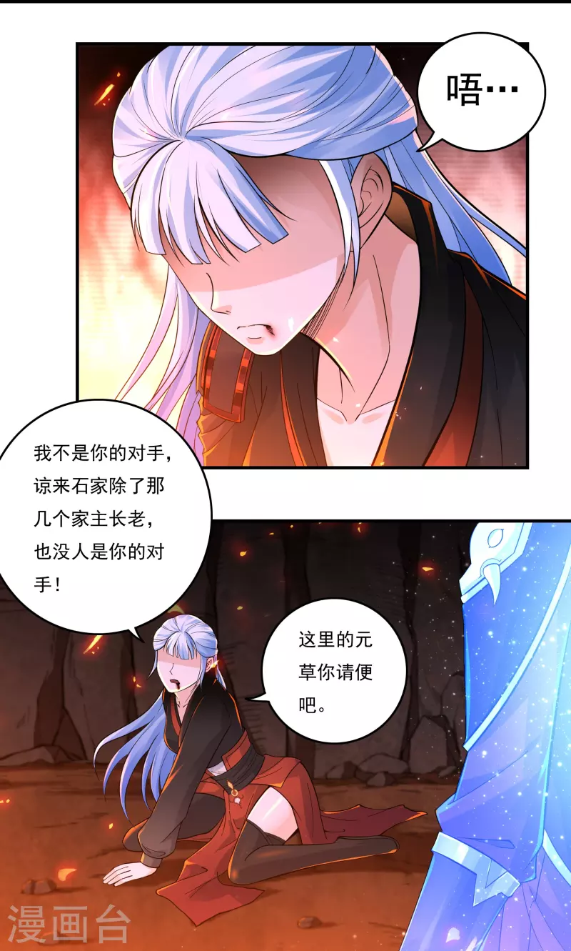 第140话 烈焰三劫果4-第161话