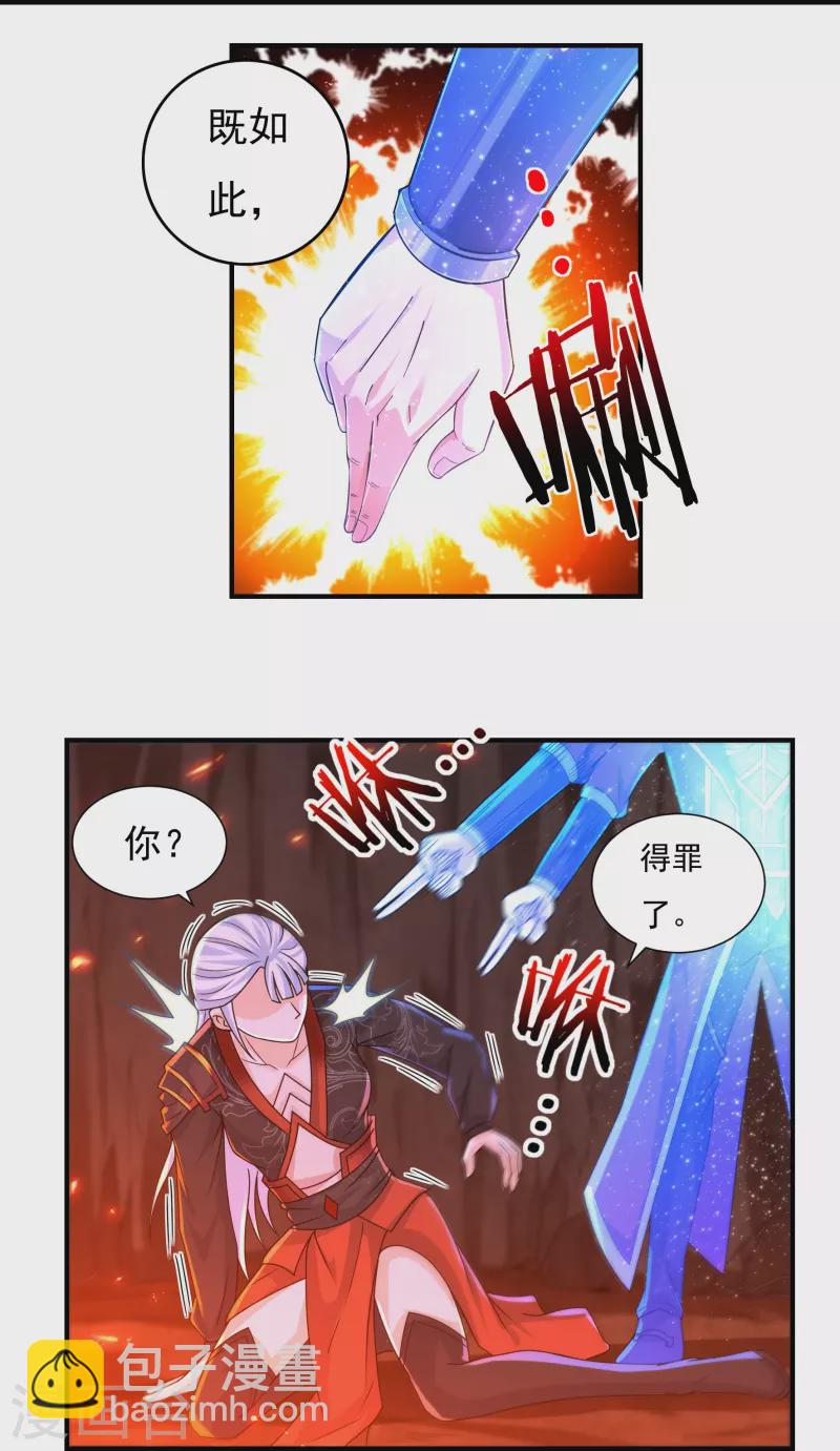 第140话 烈焰三劫果4-第161话