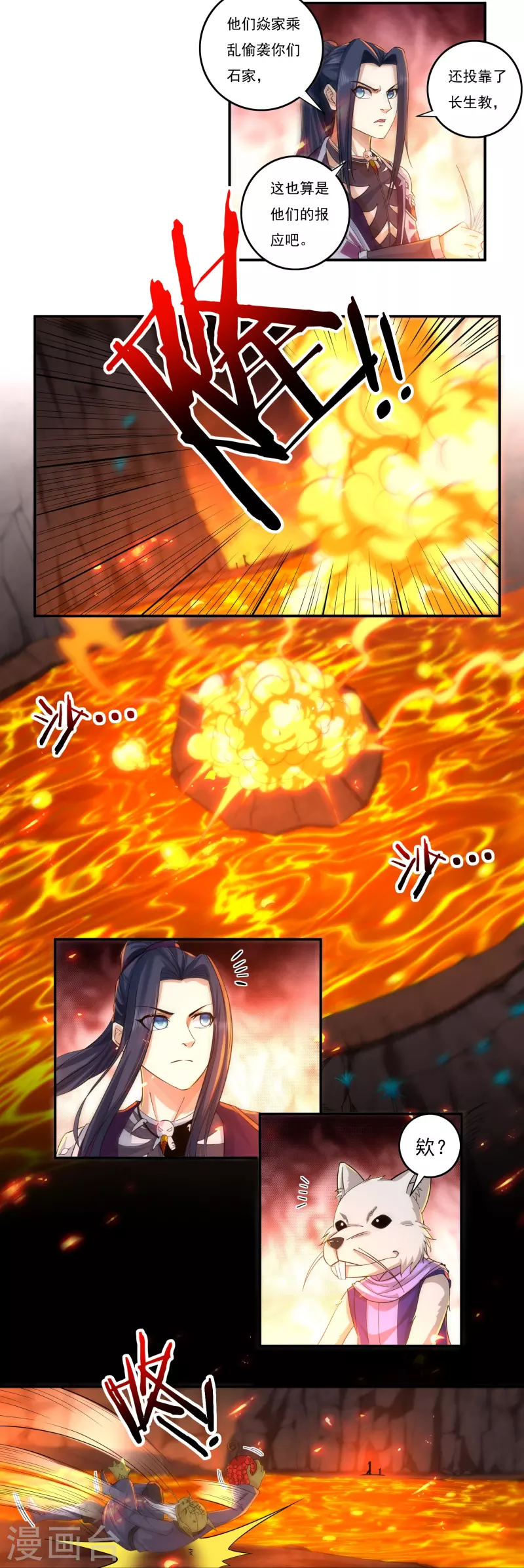 第140话 烈焰三劫果4-第161话