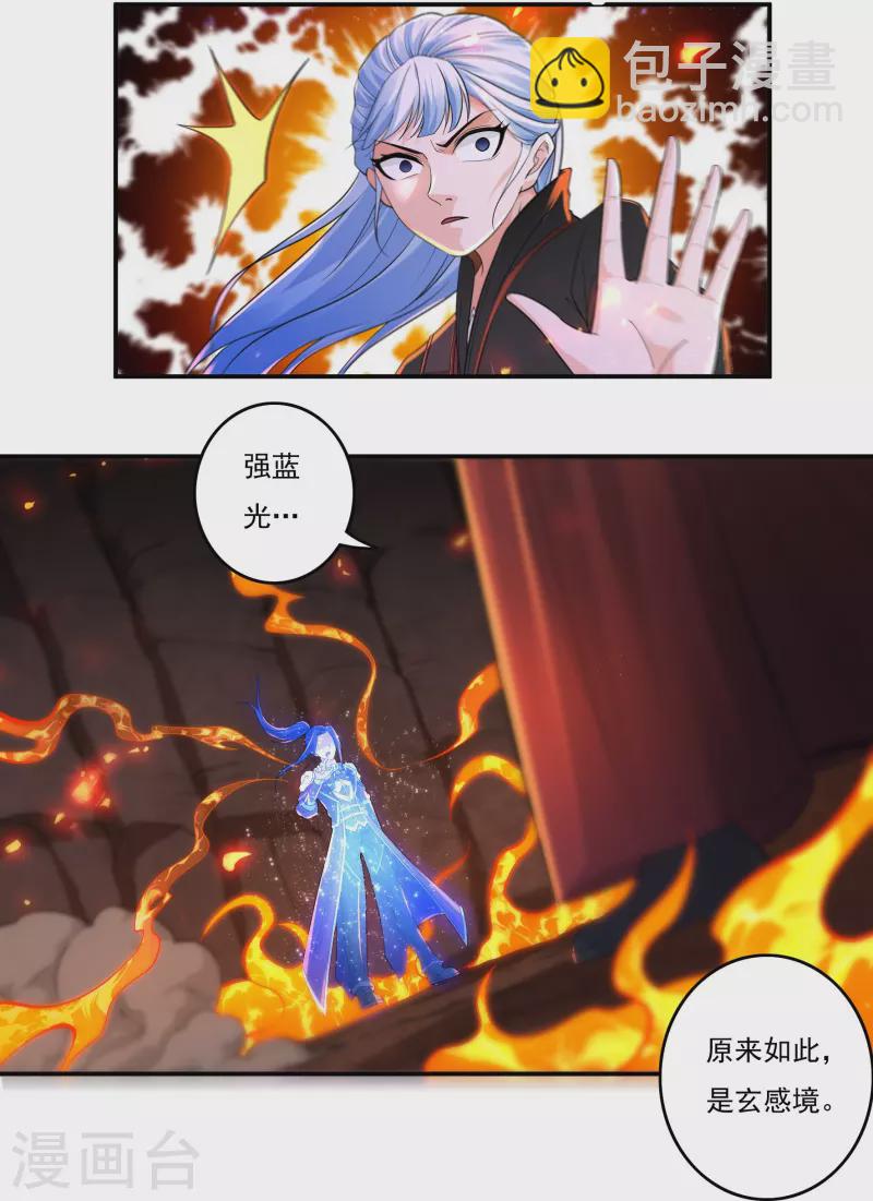 第140话 烈焰三劫果4-第161话