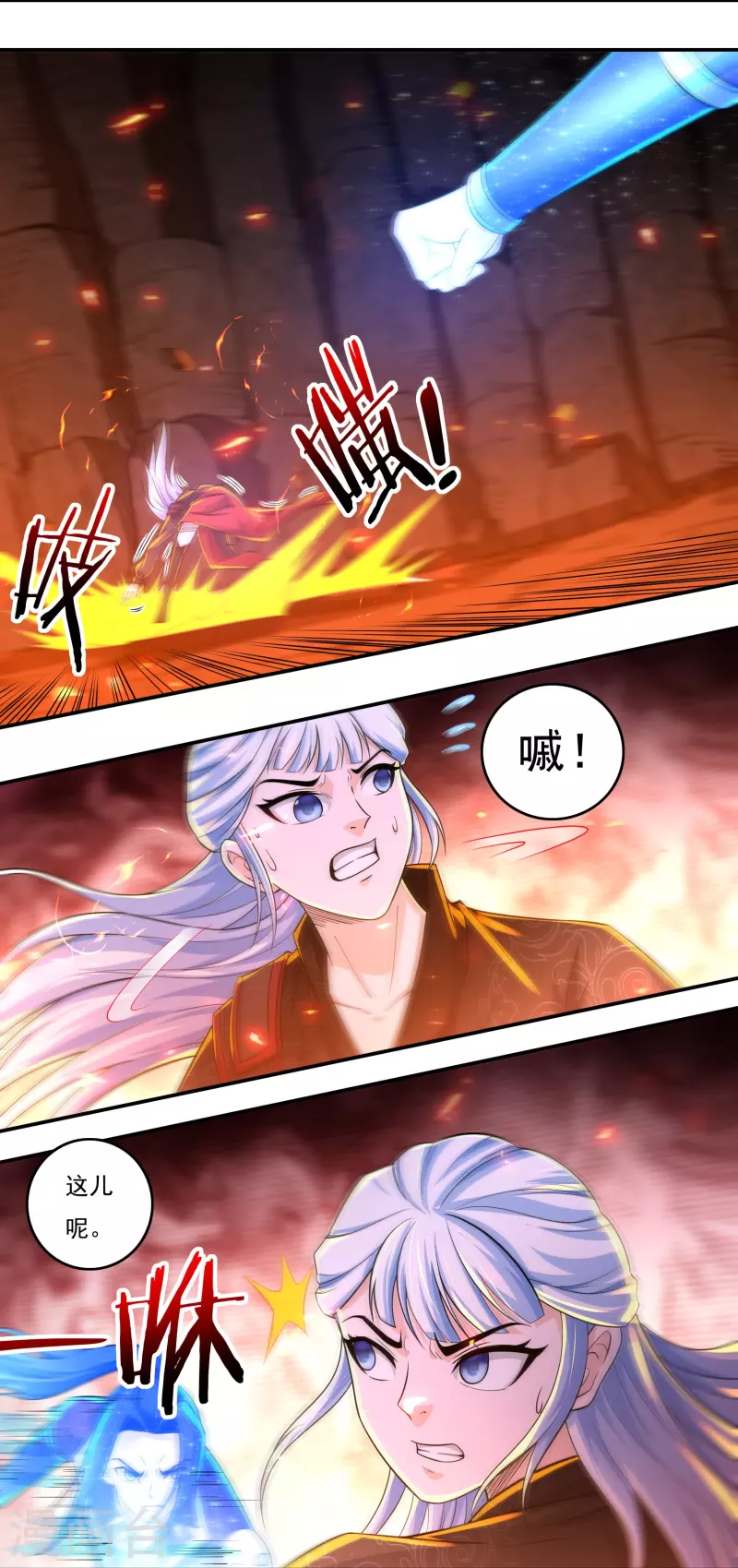 第140话 烈焰三劫果4-第161话