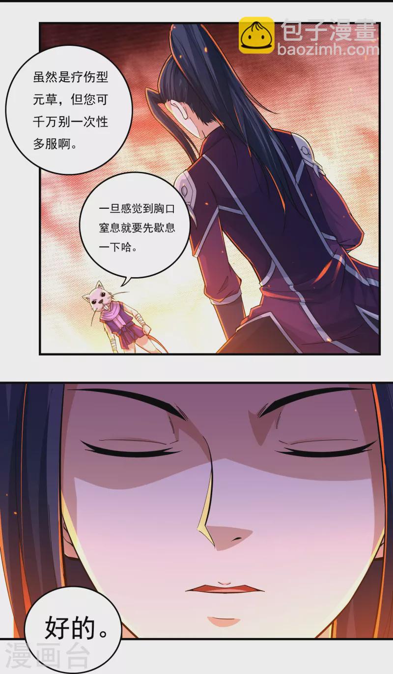 第142话 突破-第163话