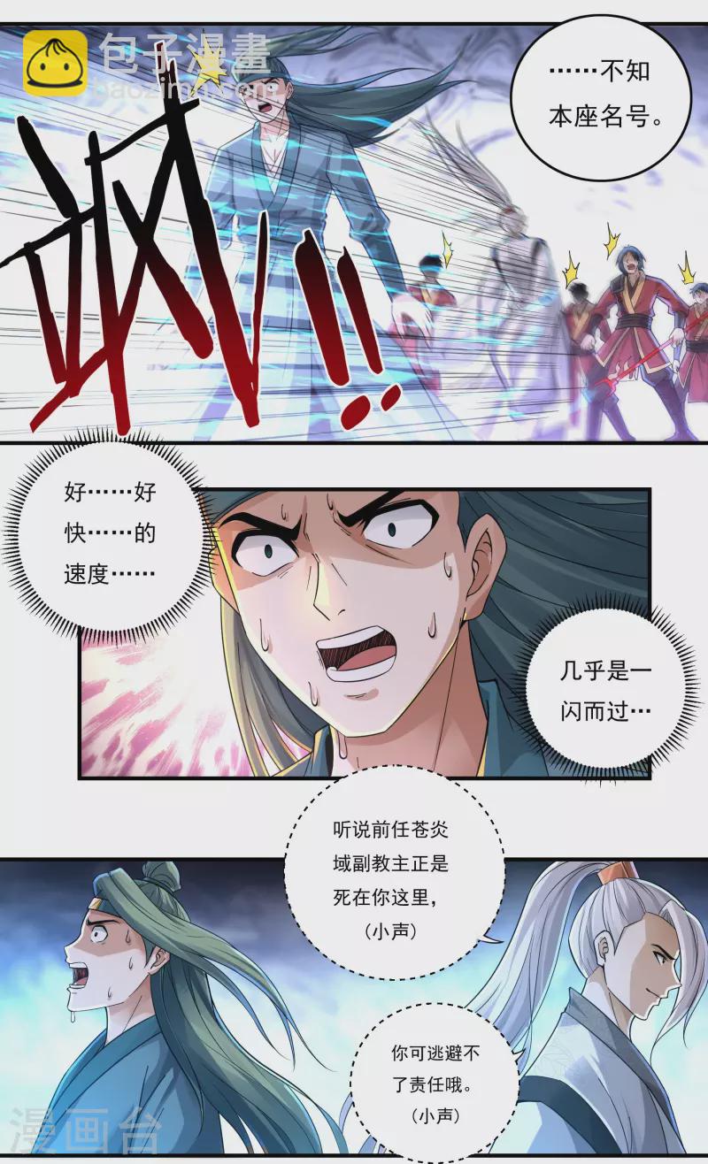 第144话 朱紫溪-第165话