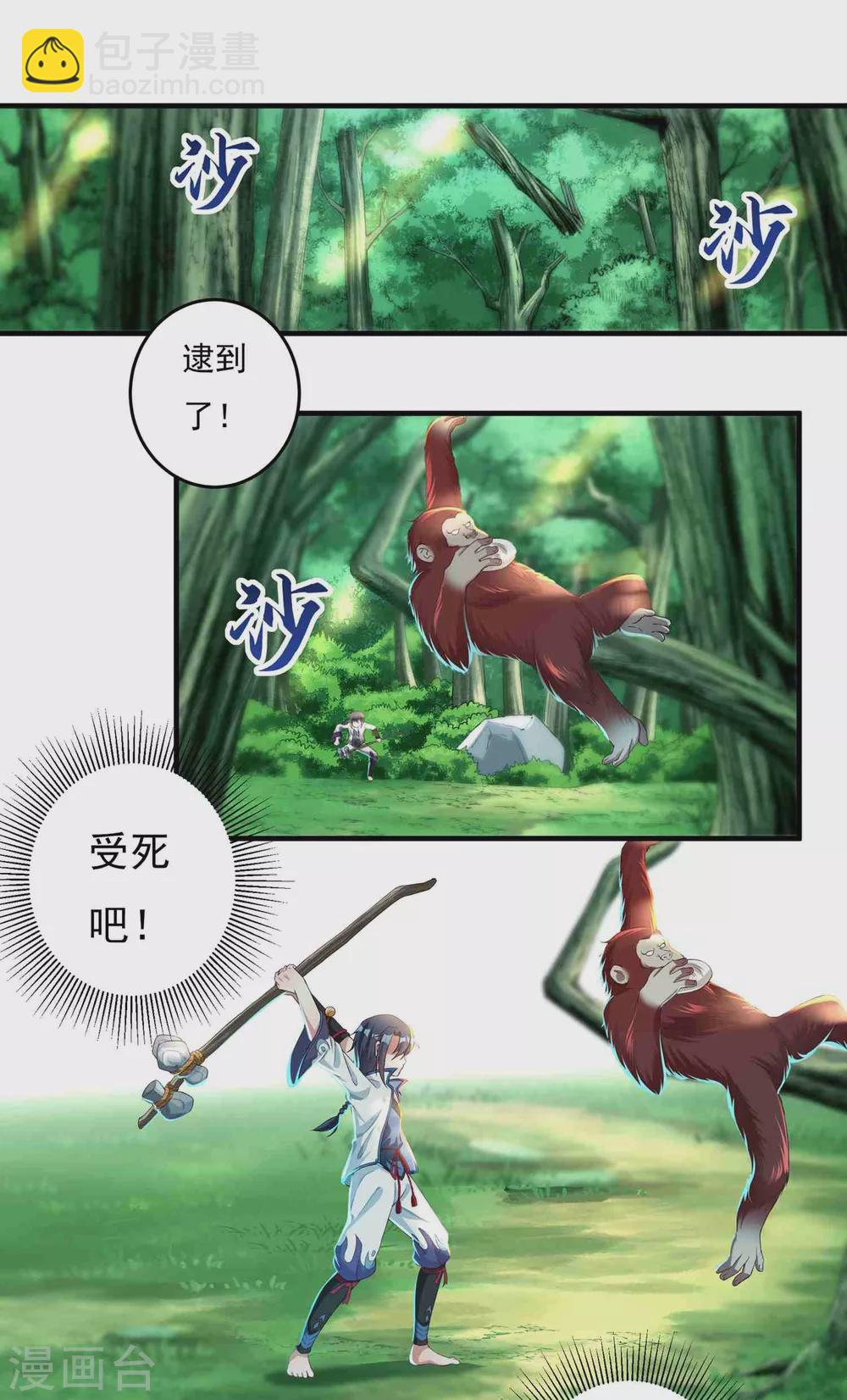 第16话 献祭？-第17话