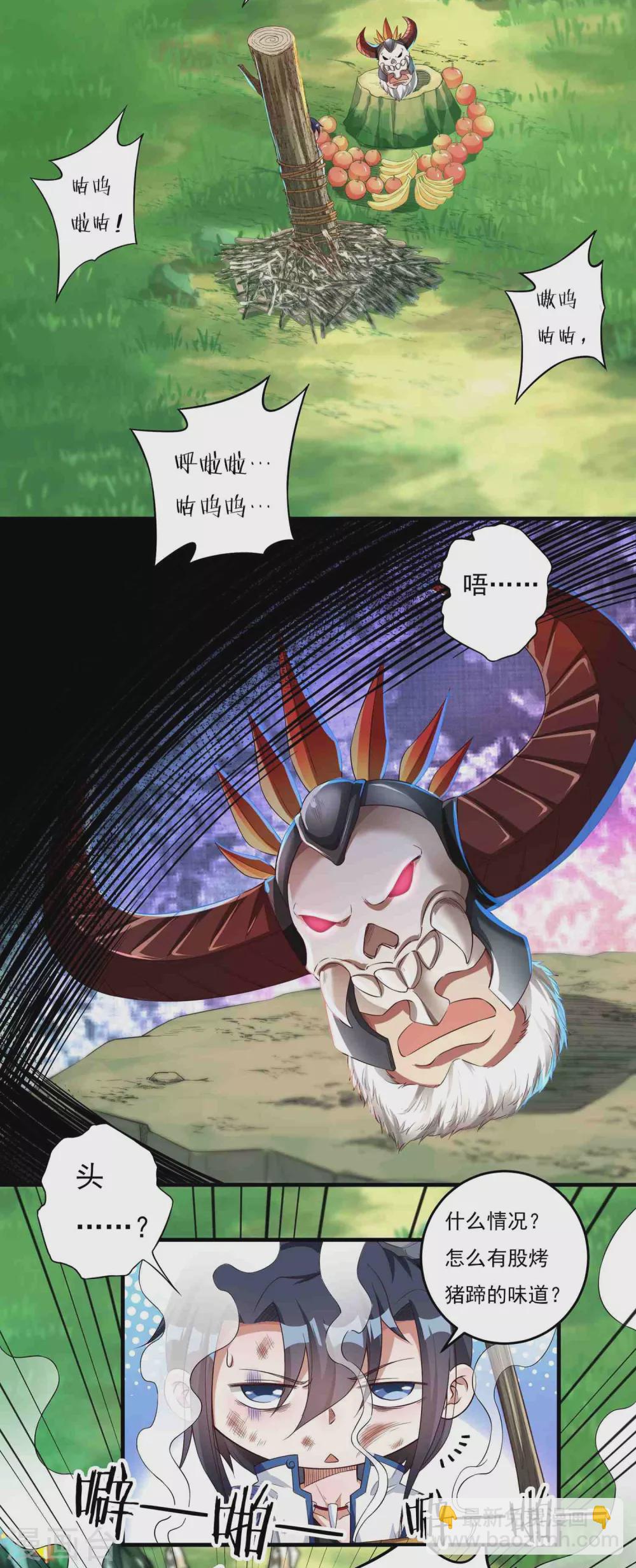 第16话 献祭？-第17话