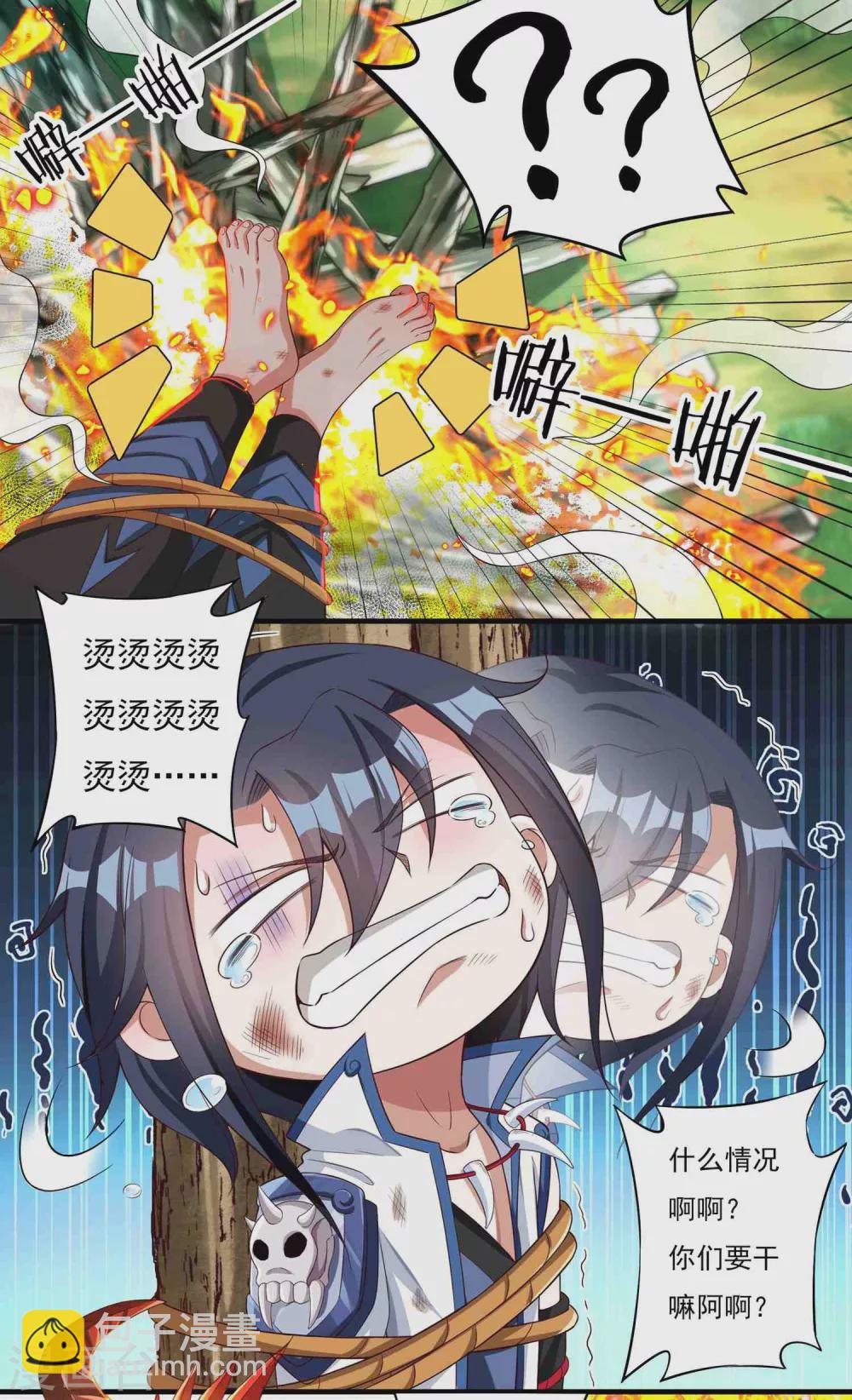 第16话 献祭？-第17话