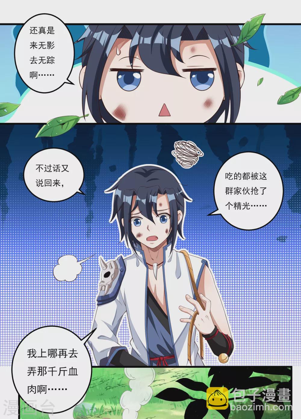 第16话 献祭？-第17话