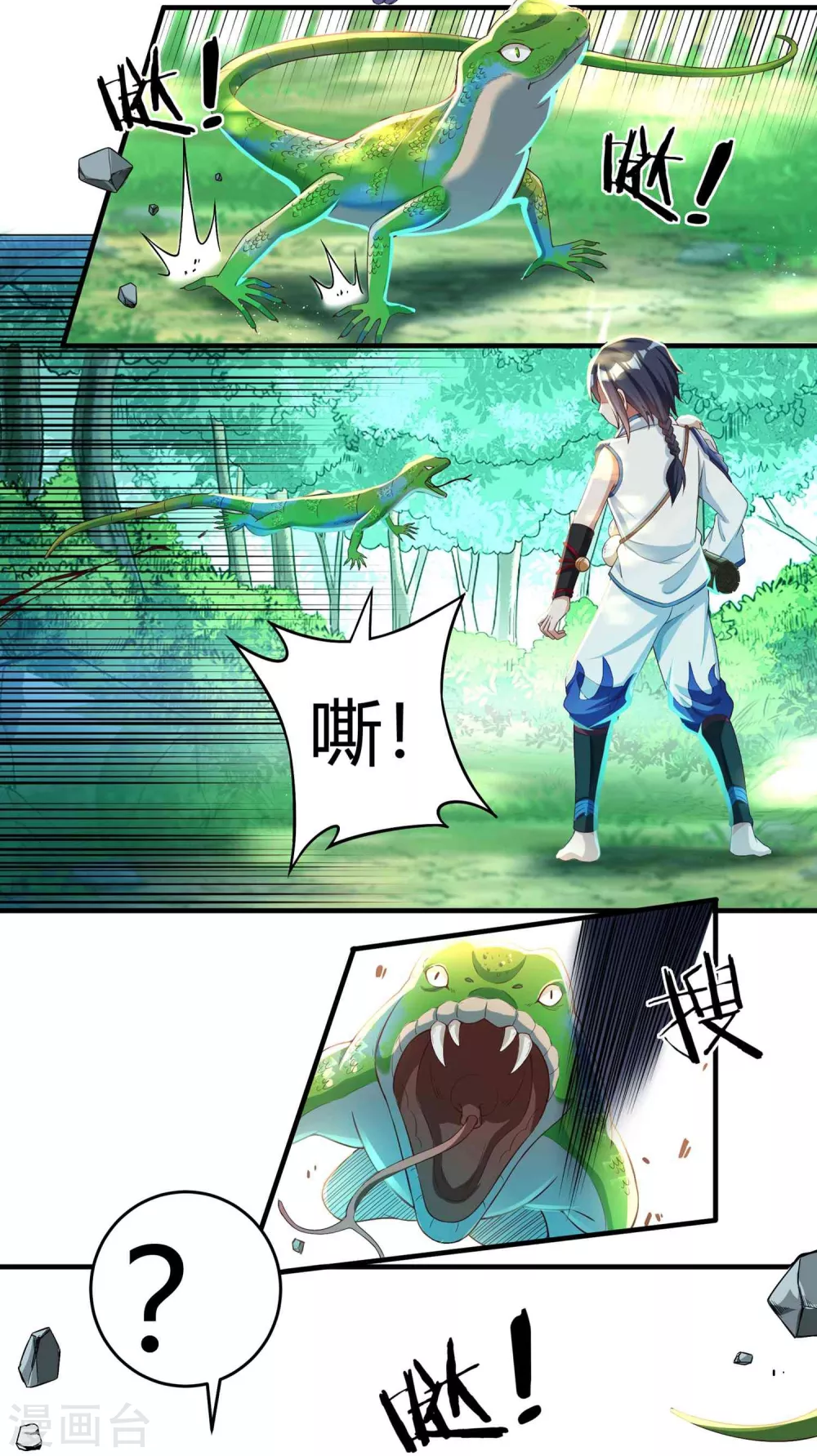 第16话 献祭？-第17话