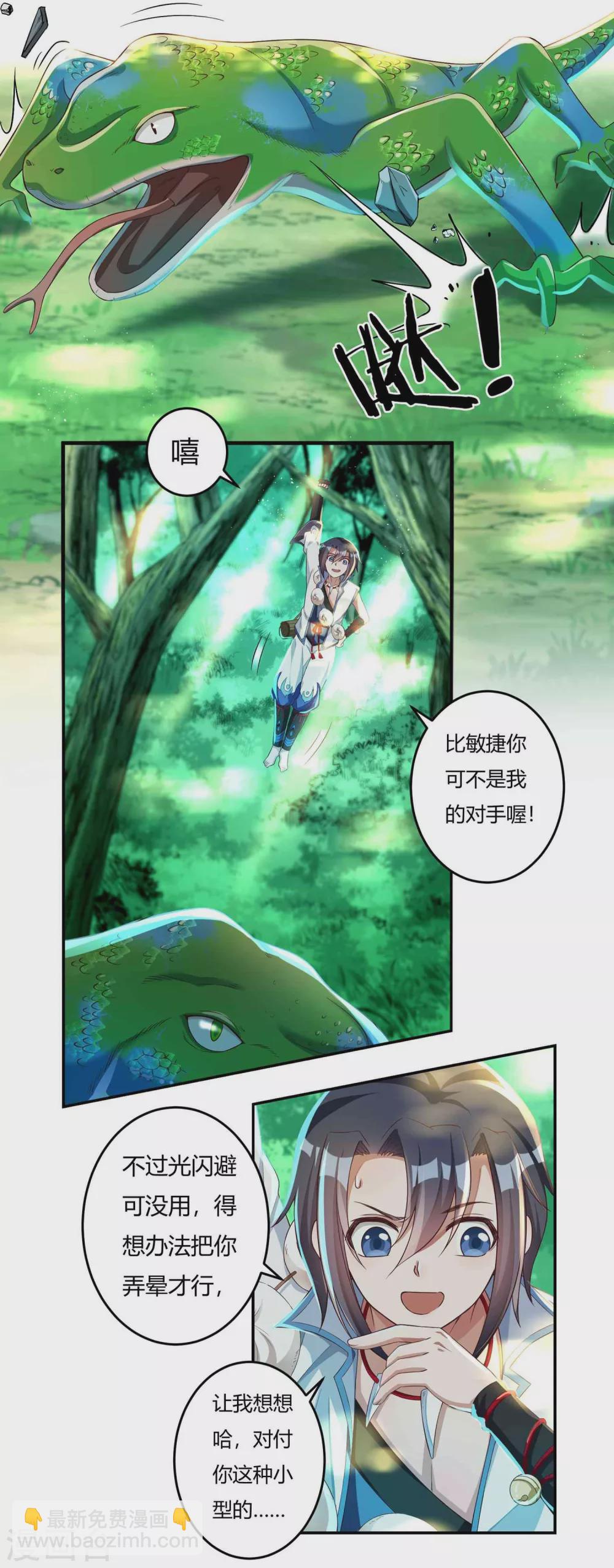 第16话 献祭？-第17话