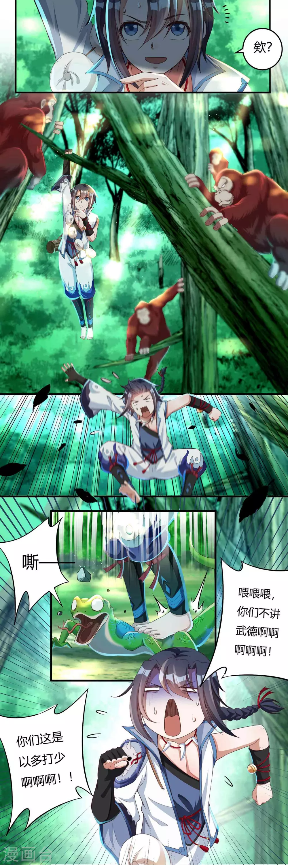 第16话 献祭？-第17话