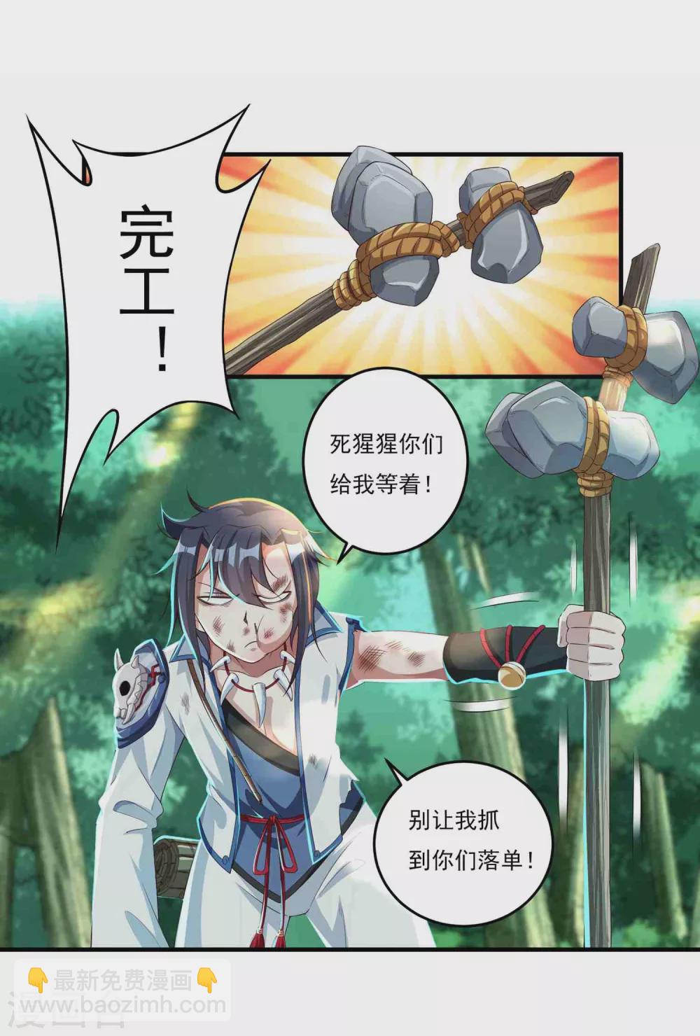 第16话 献祭？-第17话