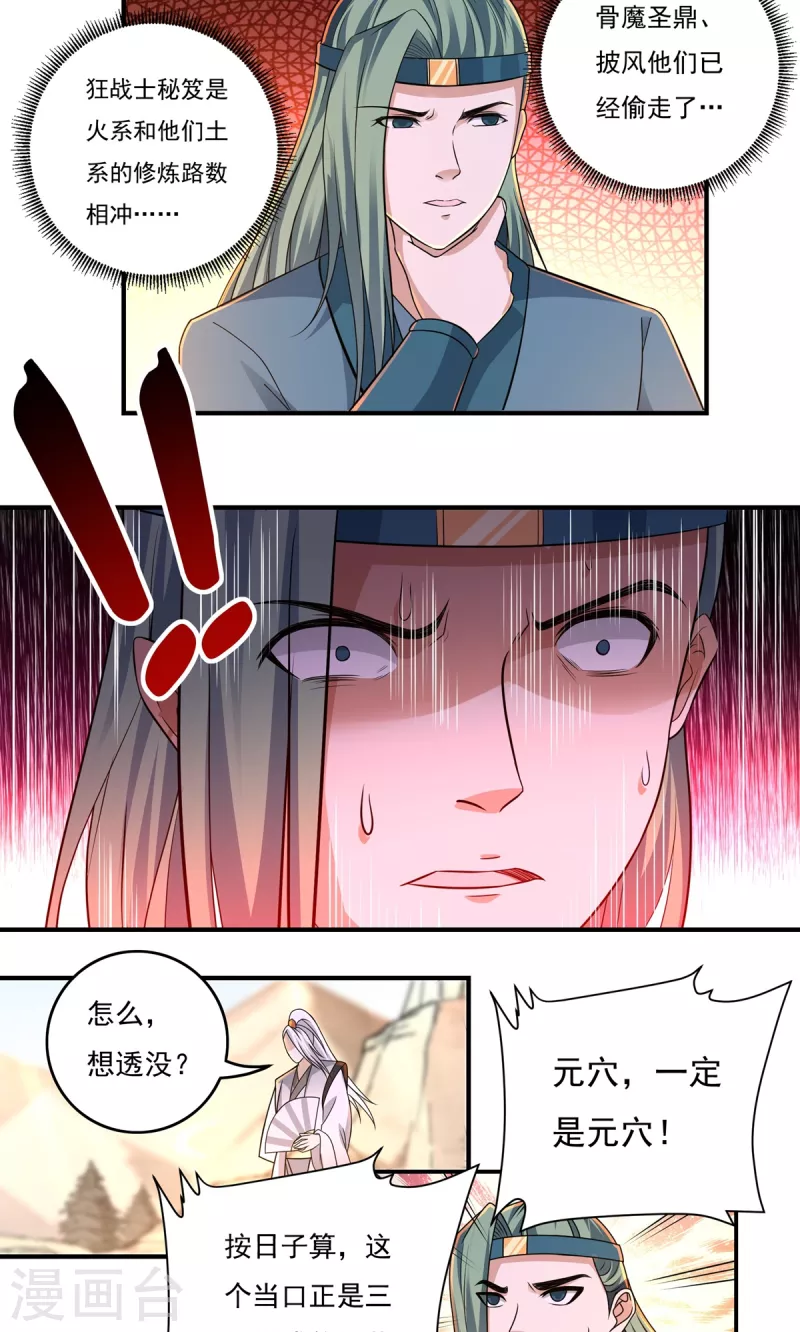 第146话 清算开始-第167话